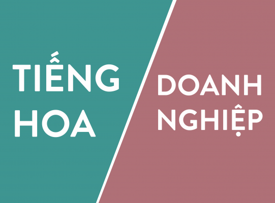 Tiếng Hoa Doanh nghiệp