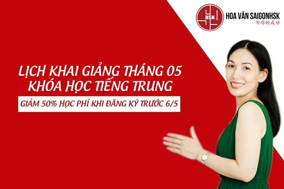 tiếng Trung thương mại