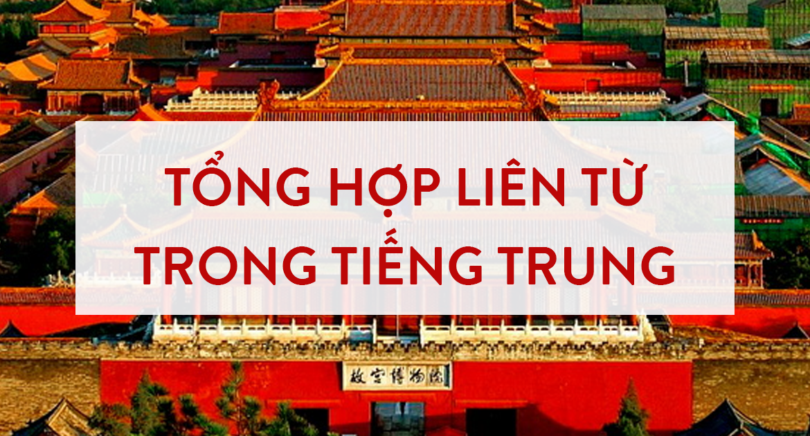 Tổng hợp liên từ trong tiếng Trung